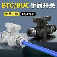 ราคา BUC/BTC/BUG Pneumatic Hand Valve Switch Reducer Two-Way Connector Quick Plug Air Pipe Connector with Valve Regulator (1733159827259426724)