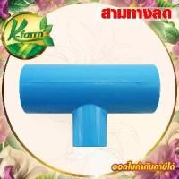 ราคา (10 Pieces) Three-Way Reducing Joint, Size 6 Inch to 2 Inches, Layer 13.5, Pvc Pipe Joint, Water Supply Joint, Pvc Joint Three-Way Pvc Reducer, Pvc Joint, Pvc Pipe K Farm (1734667563843683661)