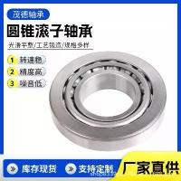ราคา 2026 New Model Automotive Bearing Tapered Roller Bearing for Reducer Press Machine, Seven Types of Tapered Roller Bearings (1734521565342500791)