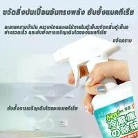 ราคา เก็บเงินปลายทาง. 500ml refrigerator cleaner, refrigerator cleaner, microwave cleaner, refrigerator cleaner, refrigerator cleaner, refrigerator deodorization, refrigerator deodori (1732494096126936377)