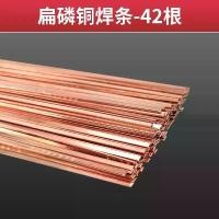 ราคา Phosphor Bronze Welding Rod Flat Welding Rod Round Welding Rod Silver Welding Rod Refrigerator Air Conditioner Welding Copper Pipe Gas Welding Rod Good Welding Performance (1733952352299680869)