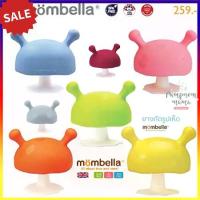 ราคา ยางกัด Mombella Mushroom ยางกัดรูปเห็ด เสมือนนมคุณแม่ จุกหลอก Mushroom Teether ยางกัดยอดฮิตจากประเทศอังกฤษ ของแท้ มี มอก. (1734879646252172417)