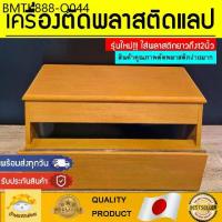 ราคา (พร้อมส่งทุกวัน) กล่องตัดพลาสติกแลป กล่องตัดฟิล์มถนอมอาหาร กล่องตัดฟิล์ม ฟิล์มถนอมอาหาร ถนอมอาหาร ตู้ตัดฟิล์ม ตัดพลาสติก (1733996825359648436)