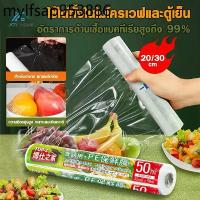 ราคา ฟิล์มแรปอาหาร 22 ซ.ม.x 50 เมตร ฟิล์มแรป ฟิล์มห่ออาหาร ฟิล์มถนอมอาหาร ฟิล์มยืดถนอมอาหาร พลาสติกแรปอาหาร (1734965037488702604)