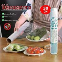 ราคา แรปห่ออาหาร ฟิล์มถนอมอาหาร พลาสติกแรป ฟิล์มถนอมอาหาร ฟิล์มแพ็คอาหาร แรปกันแมลง พลาสติกแรปอาหาร subabu ไอโฟน13พลัส สินค้าขายดี ที่กั้นประตู 3m ผงซักฟอก (1734730284769707450)