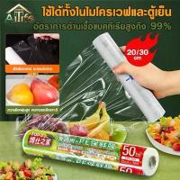 ราคา ฟิล์มแรปอาหาร 22 ซ.ม.x 50 เมตร ฟิล์มแรป ฟิล์มห่ออาหาร ฟิล์มถนอมอาหาร ฟิล์มยืดถนอมอาหาร พลาสติกแรปอาหาร (1732654286525138083)