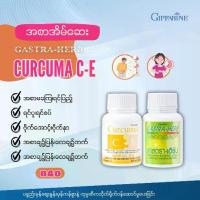 ราคา Giffarine ขมิ้นชัน + แกสตรา เฮิร์บ ขมิ้นแคปซูล ขมิ้น กิฟฟารีน เคอร์คิวมา ซี อี Curcuma C-E GASTRA-HERB อาหารเสริม ผสมวิตามินซีและวิตามินอี (1734831350691366560)