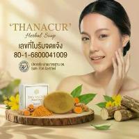 ราคา Thanacur สบู่สมุนไพร ขมิ้น & ทานาคา (1733550742367733312)
