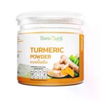 ราคา ผงขมิ้นชัน มีอย. แท้ ไม่ผสมแป้งและน้ำตาล แบรนด์ไร่พระจันทร์ ( Turmeric ผงขมิ้นชันแท้ ขมิ้นชันผง ขมิ้นผง ผงขมิ้น ขมิ้น ) (1733116593772266577)