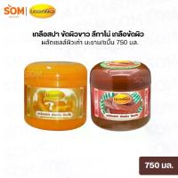 ราคา เกลือสปา ขัดผิวขาว ลีกาโน่ เกลือขัดผิว ช่วยผลัดเซลล์ผิวเก่า มะขาม/ขมิ้น 750 มล. (1734580946300142810)