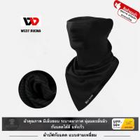 ราคา WEST BIKING ผ้าบัฟ ผ้าบัฟกันแดด UV ผ้าคลุมหน้า ปิดหน้า BUFF ผ้าไอซ์ซิล แถบ เย็น ระบายอากาศ แห้งเร็ว กันรังสียูวี UPF50+ ออกกำลังกาย Sports mask gym หน้ากาก (1729589214065560074)