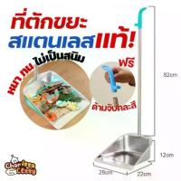 ราคา ☂ที่ตักขยะสแตนเลส ที่ตักขยะ ที่โกยขยะ ที่โกยผง ที่โกยสแตนเลส ที่ตักผง✴ (1732373562835437442)