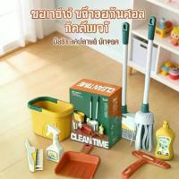 ราคา 8/23 ชิ้น ชุดของเล่นทำความสะอาดบ้านสำหรับเด็ก ไม้กวาด ไม้ถูพื้น ที่ตักขยะ ไม้ขนไก่ แบบเด่นดัง ขนาดเล็กง่ายใช้ สนุกสนานตลอดวัน (1734531567934539206)