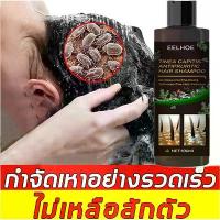 ราคา ใหม่ชุดยาฆ่าเหา LUCCAหัวหอม แก้คัน แชมพู สูตรกำจัดเหา ไข่เหา ผมสวย แชมพูเด็ก กำจัดเหา แชมพูกำจัดเหา สุดคุ้ม (1734629025183073753)