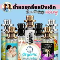 ราคา น้ำหอม แป้งเด็ก น้ำยา ปรับผ้านุ่ม โคโด โมะ ดี นี่ ดาว ์ นี่ เบบี้ มา ยด์ แค ร์ จอห์ นสัน ไฮ ยีน ชาวเวอ ร์ ลัก ซ์ โด ฟ แพนที น บูลกา รี่ สบู่ นกแก้ว แชมพู ครีมอาบน้ำ 10 / 35 มล.ทา (1729620596112722642)