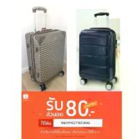 ราคา กระเป๋าเดินทาง ล้อลาก BSC Traveller bag สีทอง และ Blue Metallic Trolley สีน้ำเงิน ขนาด 20 นิ้ว (1734653732929307798)