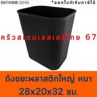 ราคา ถังขยะพลาสติก แพ้ค 2 ใบ 3 ใบ ถังเคลียร์เศษอาหาร Plastic Bin for dish Collecing Trolley (1734804898049721766)