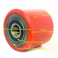 ราคา ล้อแฮนด์ลิฟท์​ ล้อรถยก​ ล้อพาเลท ยูรีเทนแดง 60*70 oller for hand trolley truck อะไหล่ล้อสำหรับรถยก รถลากพาเลท เต่าลากเครื่องจักร ราคาต่อ 1 ลูก (1734932097265862512)