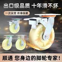 ราคา 2026 New Model Universal Wheel Nylon 3 Inch 4inch 5inch 6inch 8inch Medium Heavy Duty Caster Wheel Trolley Flat Caster Wheel Brake PP Caster Wheel Bestseller (1733638973001730014)
