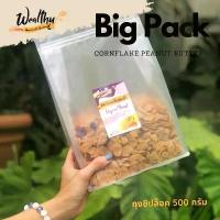 ราคา คลังสินค้า COD 500 g. Wealthy คอร์นเฟล็กเนยถั่ว Peanut Butter Cornflake 500กรัม (1734635839028037598)