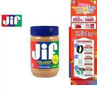 ราคา Jif Crunchy Peanut Butter จิฟ ครั้นชี่ พีนัตบัตเตอร์ เนยถั่วลิสงชนิดบดหยาบ 454 กรัม (1734493015386588645)