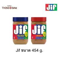 ราคา จัดส่งฟรี กทม ที่นิยมมากที่สุด Jif Peanut Butter จิฟ ครีมมี่ พีนัตบัตเตอร์ เนยถั่วลิสง ชนิดบดละเอียด และบดหยาบ ขนาด 454กรัม(g.) (1734640823572268907)