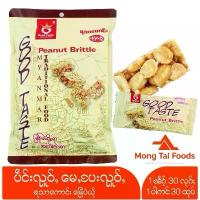 ราคา ถั่วตัดพม่า မေႇပႄးၺူဝ်ႇ မြေပဲယို ขนมถั่วตัดพม่า ขนมถั่ว Peanut Brittle ขนม ถั่ว น้ำตาล น้ำเชื่อม ของกินพม่า mongtaifoods (1731599665589158962)