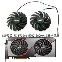 ราคา การ์ดจอ MSI รุ่นใหม่ล่าสุด MSI RX 5700XT / 5700 / 5600XT สำหรับเกมมิ่ง รุ่น GAMING X พร้อมพัดลมระบายความร้อนแบบอเนกประสงค์ (1734828142297384834)