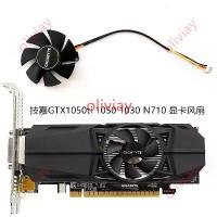 ราคา การ์ดจอ Gigabyte เทคโนโลยี รุ่น GTX1050ti/1050/1030 N710 แบบครึ่งสูง พร้อมพัดลมระบายความร้อน รุ่น FS1250 S2053A (1734603686798788344)