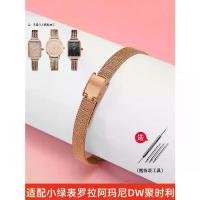 ราคา Stainless steel watch strap for women, suitable for small green watches, Rolex, Armani, DW, Fiyta, Julius luxury metal watch bands (1734335453805642923)