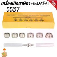 ราคา เครื่องมือเปิดฝาหลังนาฬิกาสำหรับ Rolex และ Tudor ชุดซ่อมนาฬิกา 5537 ประแจเปิดฝาหลังนาฬิกา (1734788522473261007)
