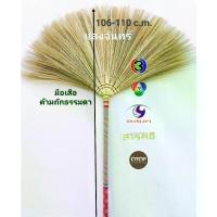 ราคา แสงจันทร์(ของแท้) ไม้กวาดดอกหญ้า รุ่นด้ามถักลวดลาย (ถักธรรมดา) 1 ด้าม grass broom patterned handle (1 piece) มัดแน่น ใช้ทน ไม่หลุดง่าย ไม่ร่วง (1734647117389858452)