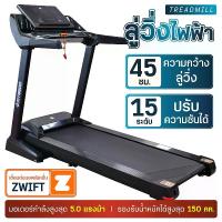 ราคา ลู่วิ่งฟิตเนส ลู่วิ่ง ลู่วิ่งไฟฟ้า ลู่วิ่งออกกำลังกาย ความเร็วสูงสุด 14.8 กม./ชม สายพานกว้าง 45 ซม มอเตอร์ 5.5 แรงม้า ปรับความชันไฟฟ้า 15 ระดับ ต่อ Zwift ได้ Treadmill รุ่น MT9800 (1730148598584216327