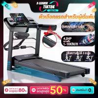 ราคา 【รับประกัน 5 ปี】ลู่วิ่งไฟฟ้า JC700 พับได้ 4.2 แรงม้า ปรับความชันได้ 16 ระดับ เงียบไม่รบกวน พื้นกว้าง วิ่งสบาย ปลอดภัย เหมาะสำหรับใช้ในบ้านและฟิตเนส รองรับน้ำหนักสูง พับเก็บง่าย ป (1734794956447778521)