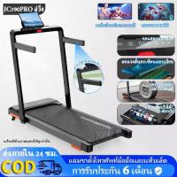 ราคา JC590 ลู่วิ่งพับได้อเนกประสงค์สำหรับใช้ในบ้าน ลู่วิ่งไฟฟ้า ปรับความชันได้ 3.5HP treadmill (1734899038572939126)