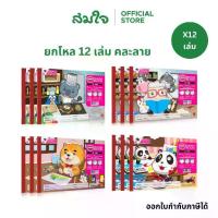 ราคา (ยกแพ็ค 12 เล่ม) Master Art (มาสเตอร์อาร์ต) สมุดวาดรูป 80แกรม 10แผ่น D-103 คละลาย สมุดวาดภาพ สมุดวาดเขียน กระดาษวาดเขียน (1732611996369716365)