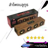 ราคา ลำโพงบลูทูธ KTS-1108 เสียงทุ้มหนักแน่น ลำโพงลายไม้4ดอก คําแนะนําการขายที่ร้อนแรงในเดือนนี้ ตู้ แบน พาส 12 นิ้ว คู่ เทอร์โบ 18 ลําโพง บลูทูธเบส หนัก ซาวด์บาร์ ดีเบสหนัก (1733252005265246134)