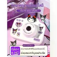 ราคา กล้องถ่ายรูป, กล้อง HD สำหรับเด็ก, ของเล่นมินิ, ภาพถ่ายและวิดีโอ, กล้องดิจิตอล DV, กล้องถ่ายรูปของขวัญ (1731272025060967562)