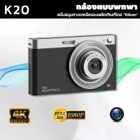 ราคา （K20）【รับประกัน 5 ปี】กล้องดิจิตอลซูมดิจิตอล Full HD 50ล้านพิกเซล 16x กล้องถ่ายรูป 4K HD vlog (1734469486076528034)