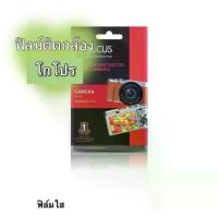 ราคา ฟิล์มโกโปรHero 9/10/11 /12 Black / 13 ฟิล์มติดกล้อง ฟิล์มกล้อง โกโป ฮีโร่ แบค ฟิล์มใส ไม่ใช่กระจก ฟิล์มกันรอยหน้าจอ ยี่ห้อ Focus ฟิลม์ใสกันรอย หน้าจอ กล้องถ่ายรูป ฟิล์มใสกันรอยหน้าจอ ฟิล์มกล้อง (17313