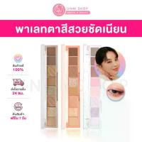 ราคา [COD] 100% Peripera All Take Mood Palette, Contains 11 Colors, Ruler Palette, Beautiful and Clear Colors, All in One. (1733791752676279336)