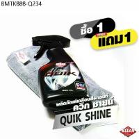 ราคา < 1 แถม 1 > น้ำยาเคลือบสีรถ สเปรย์ เคลือบเงา ขัดสีรถ Square Quik Shine ใช้ง่าย เงางาม เคลือบแก้ว (1734686397350380877)