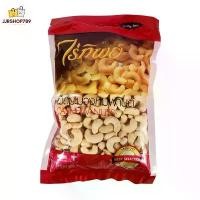 ราคา เมล็ดมะม่วงหิมพานต์ (Cashew Nuts) เม็ดมะม่วง ตราไร่ทิพย์ ขนาด 500 กรัม TikTok ยอดนิยมขายดี (1734959899242891068)