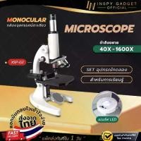 ราคา กล้องจุลทรรศน์ กำลังขยาย 40x - 1600x (XSP-02) Microscope กล้องจุลทรรศน์ตาเดียว (1734436391613662582)