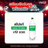 ราคา สไปรท์ น้ำอัดลม 1.5 ลิตร 12 ขวด (1729995633743137236)