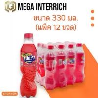 ราคา แฟนต้า น้ำอัดลม น้ำแดง กลิ่นสตอเบอรี่ 330 มล. แพ็ค 12 ขวด (1730487597022414848)