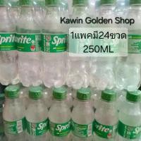 ราคา น้ำอัดลมsprite สไปร์ท ปริมาณ250ML 1แพคมี24ขวด (1732336672159795396)