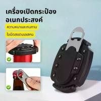 ราคา อุปกรณ์เปิดขวดและกระป๋องพกพา ใช้งานง่ายปลอดภัย แข็งแรงทนทาน พร้อมที่ดึงขวดสตั๊ด ติดตัวสะดวก เหมาะสำหรับเปิดเบียร์ โซดา น้ำอัดลม เครื่องดื่มบรรจุกระป๋อง ต้องมีสำหรับปาร์ตี้ ตั้งแค (1733877515398907492)