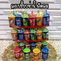 ราคา แก้วผงเปรี้ยวซ่า น้ำอัดลม 1แพ็คมี30ชิ้น ลูกอม (1733407589799199784)