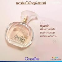 ราคา COD Giffarine Jevalin Cologne Spray 50ml. (1733725815110666048)